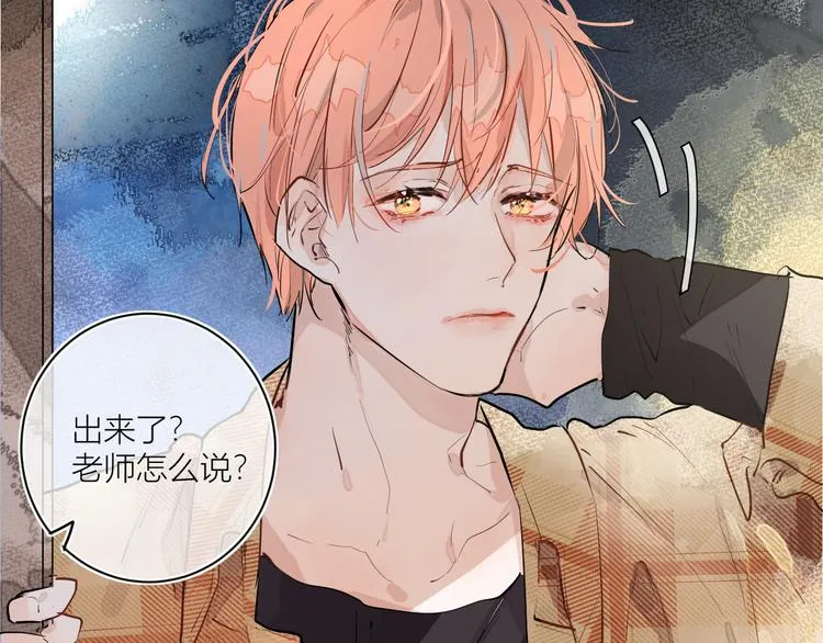 第一颗糖 第19页