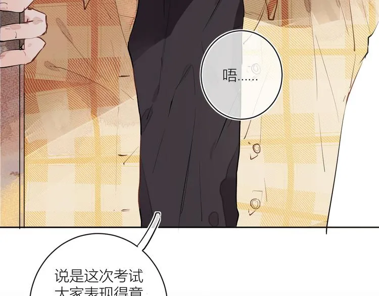 第一颗糖 第20页