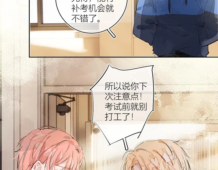 第一颗糖 第22页