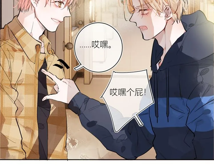 第一颗糖 第23页