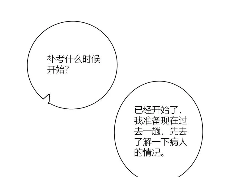 第一颗糖 第24页