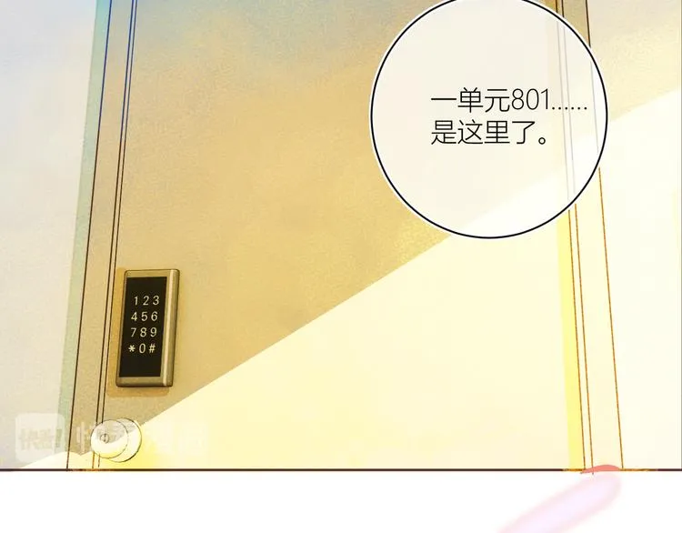 第一颗糖 第26页