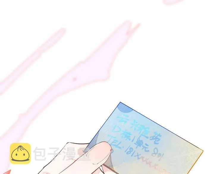 第一颗糖 第27页