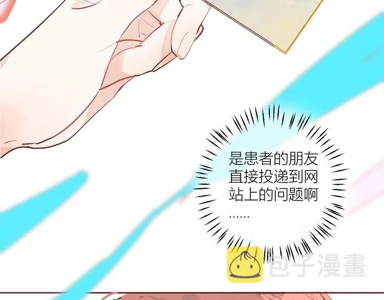 第一颗糖 第28页
