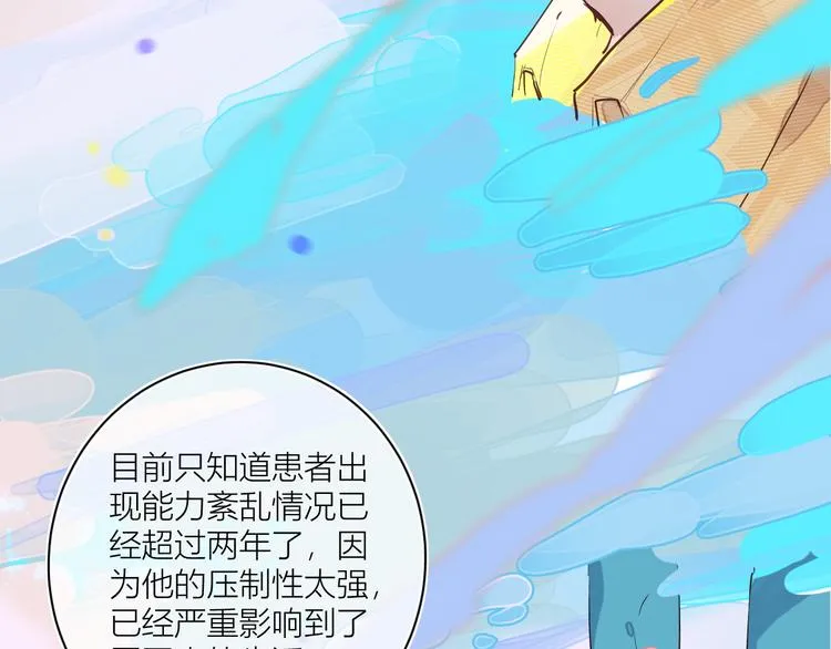 第一颗糖 第30页