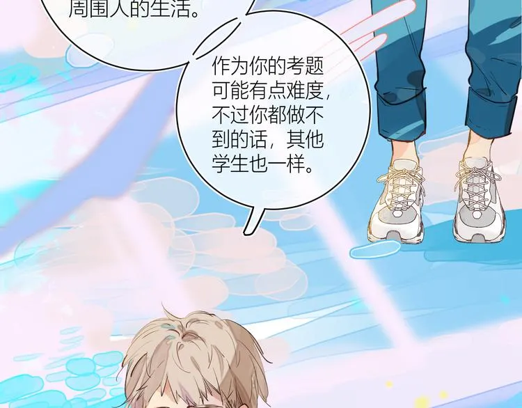 第一颗糖 第31页