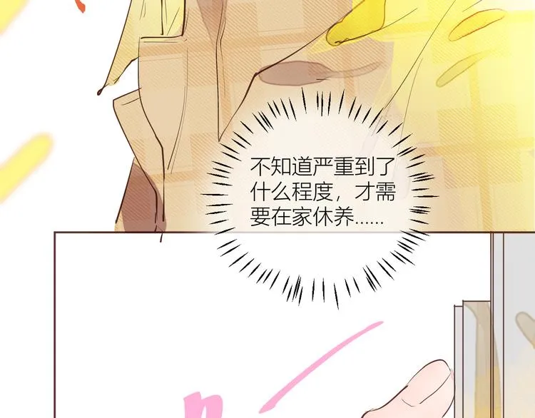 第一颗糖 第35页
