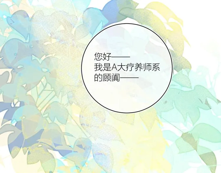 第一颗糖 第37页