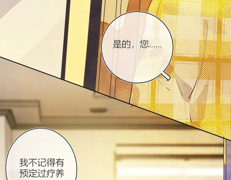 第一颗糖 第49页