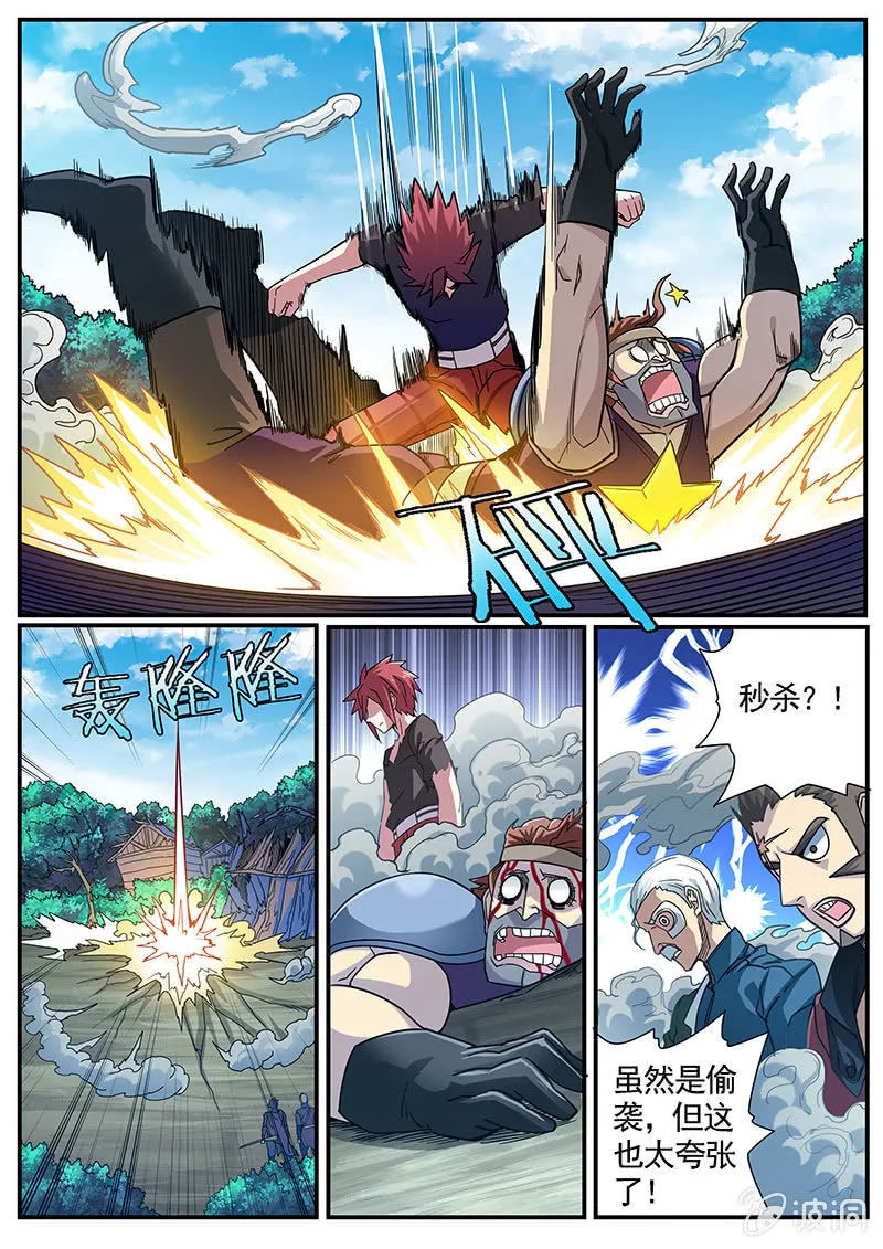 第44话 最终话[启程] 第5页
