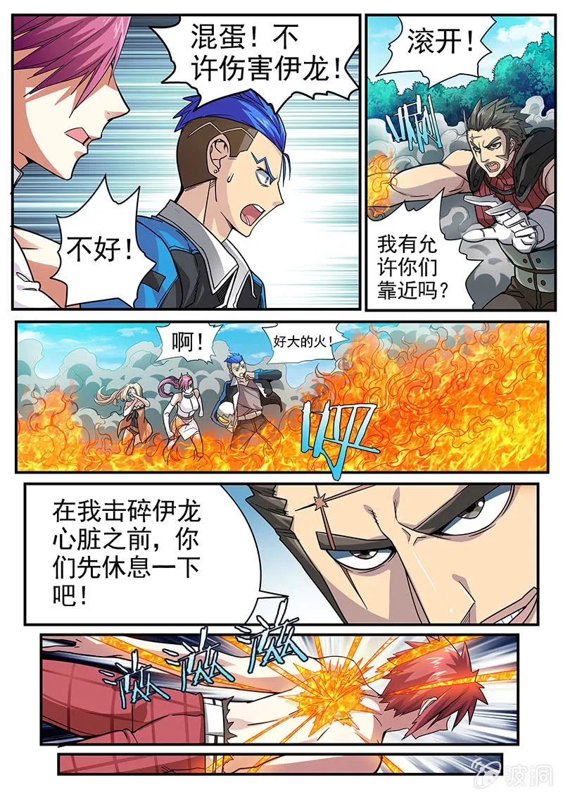 第44话 最终话[启程] 第15页