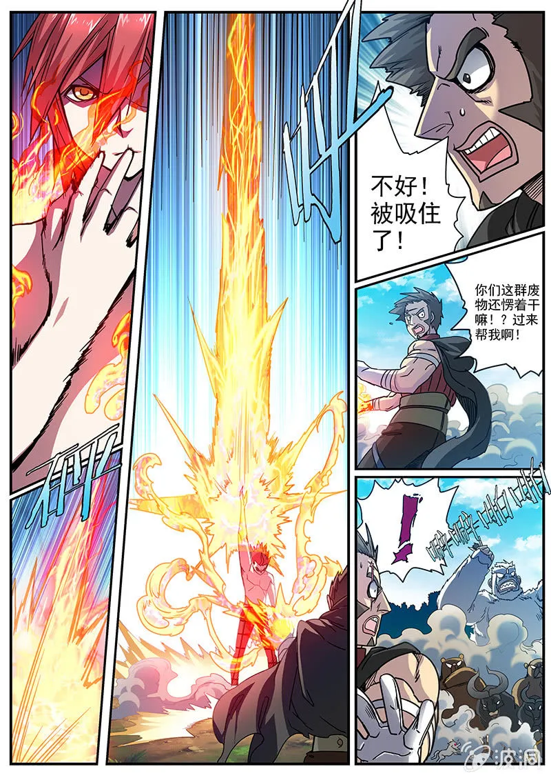 第44话 最终话[启程] 第19页