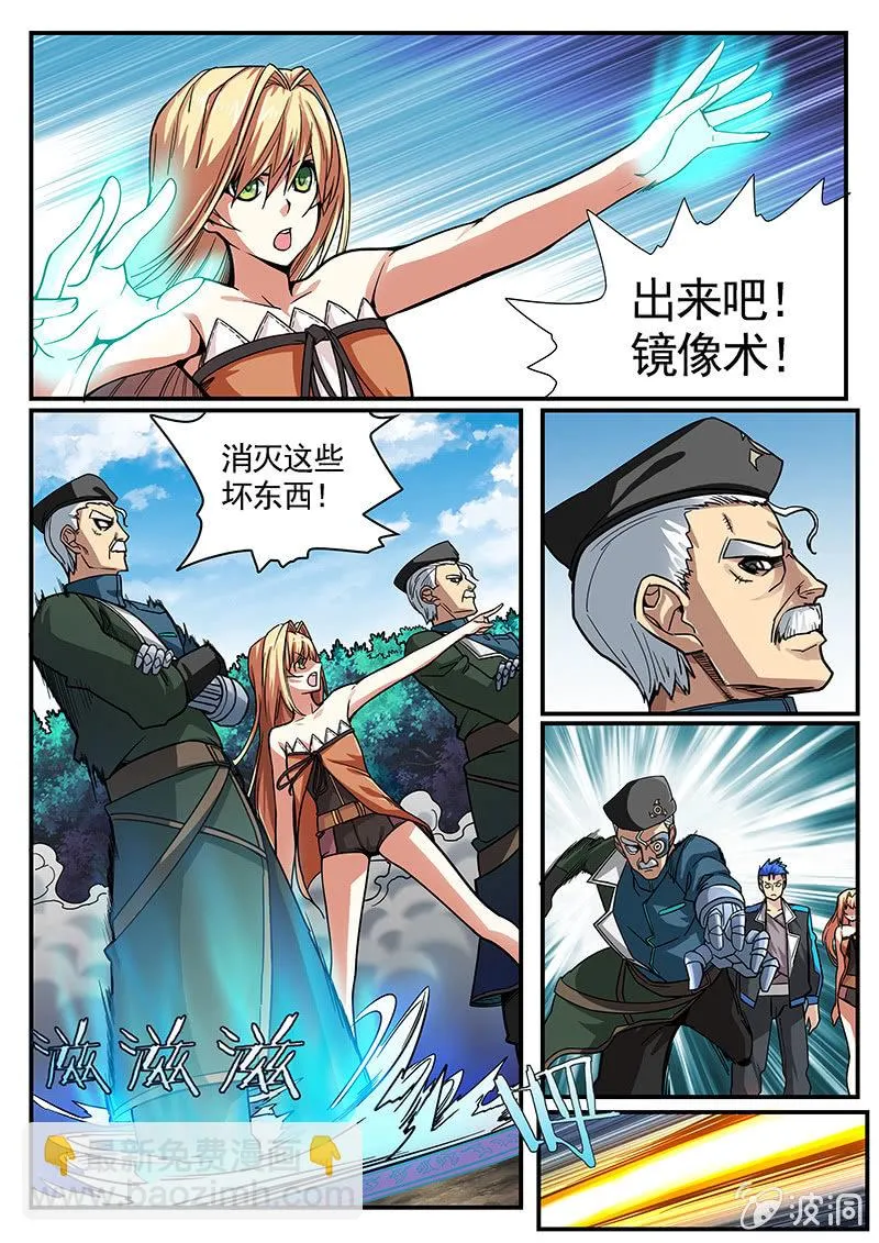 修罗战果[043击败巨猿] 第14页