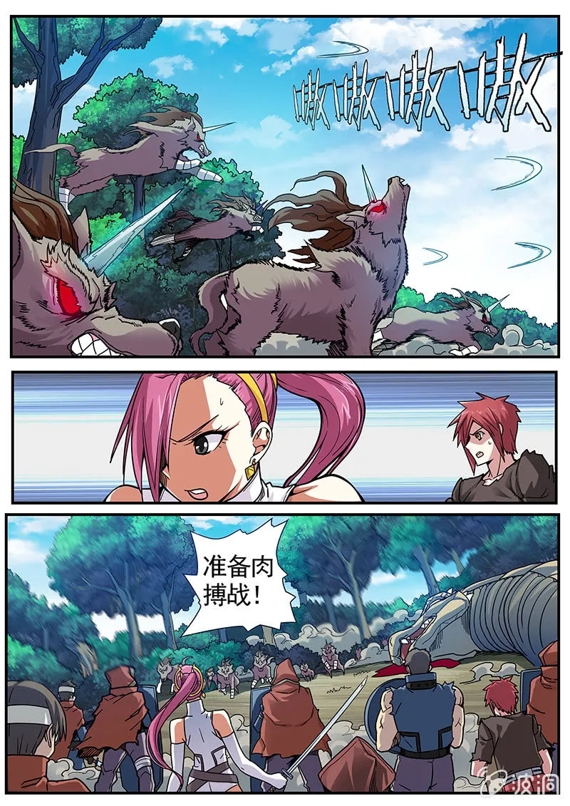 修罗战果[039引开狼群（上）] 第6页