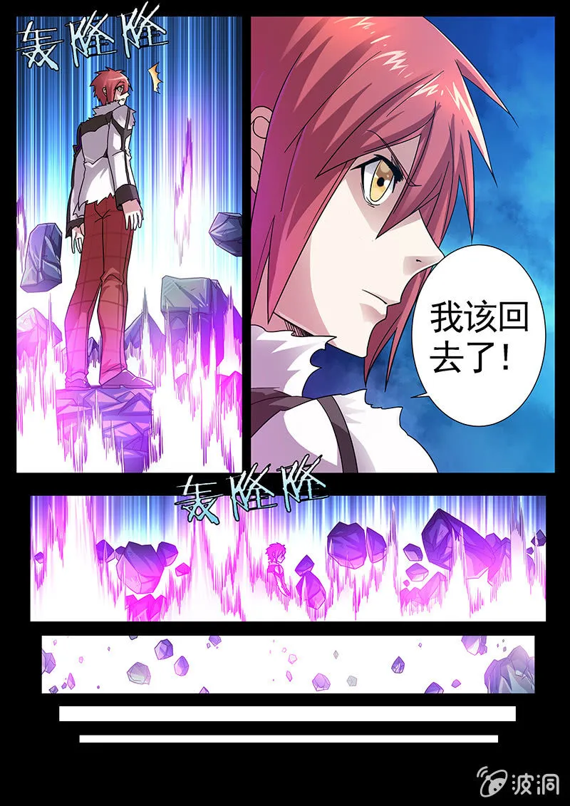 修罗战果[034击败暴虐人格] 第13页
