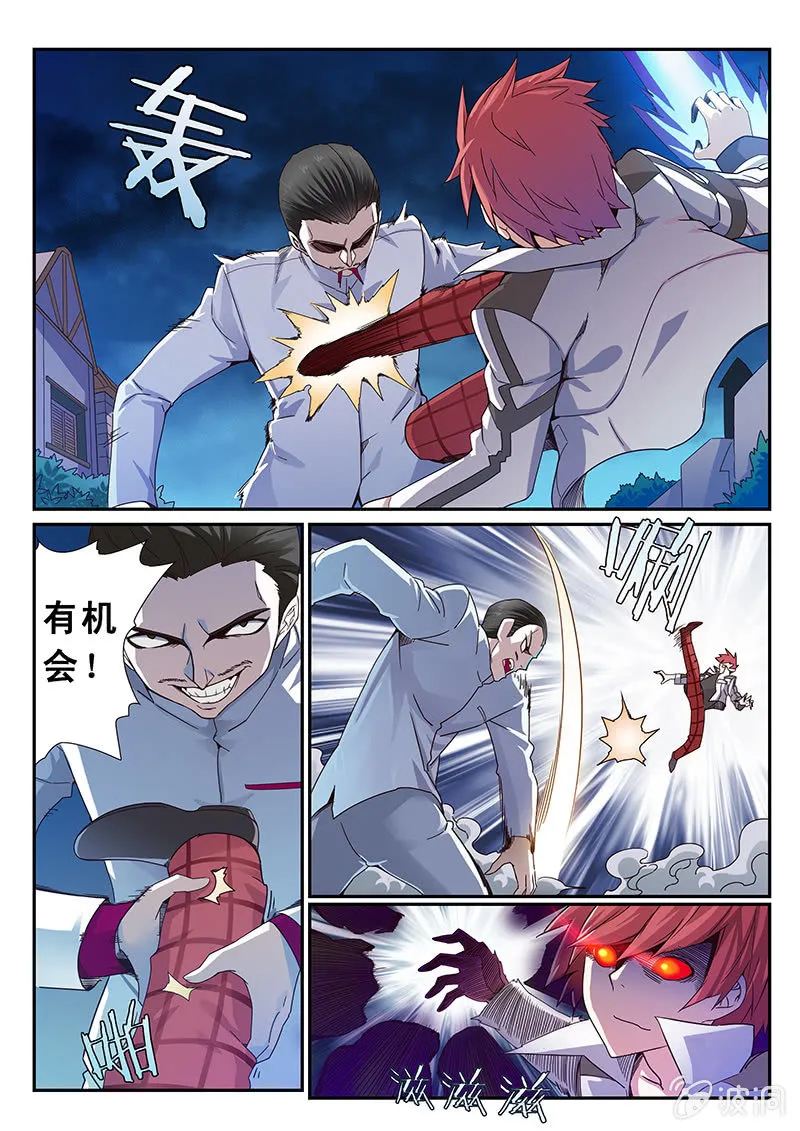 修罗战果【003对决】 第2页