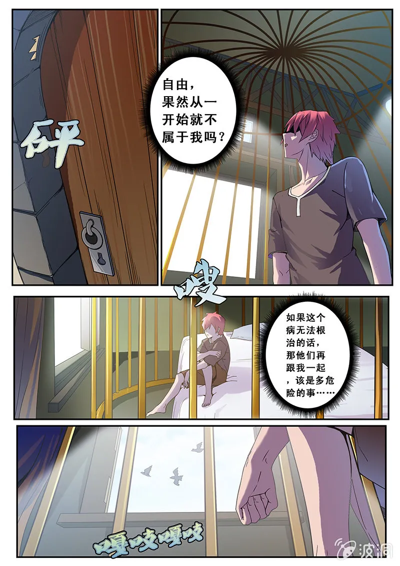 修罗战果【003对决】 第14页