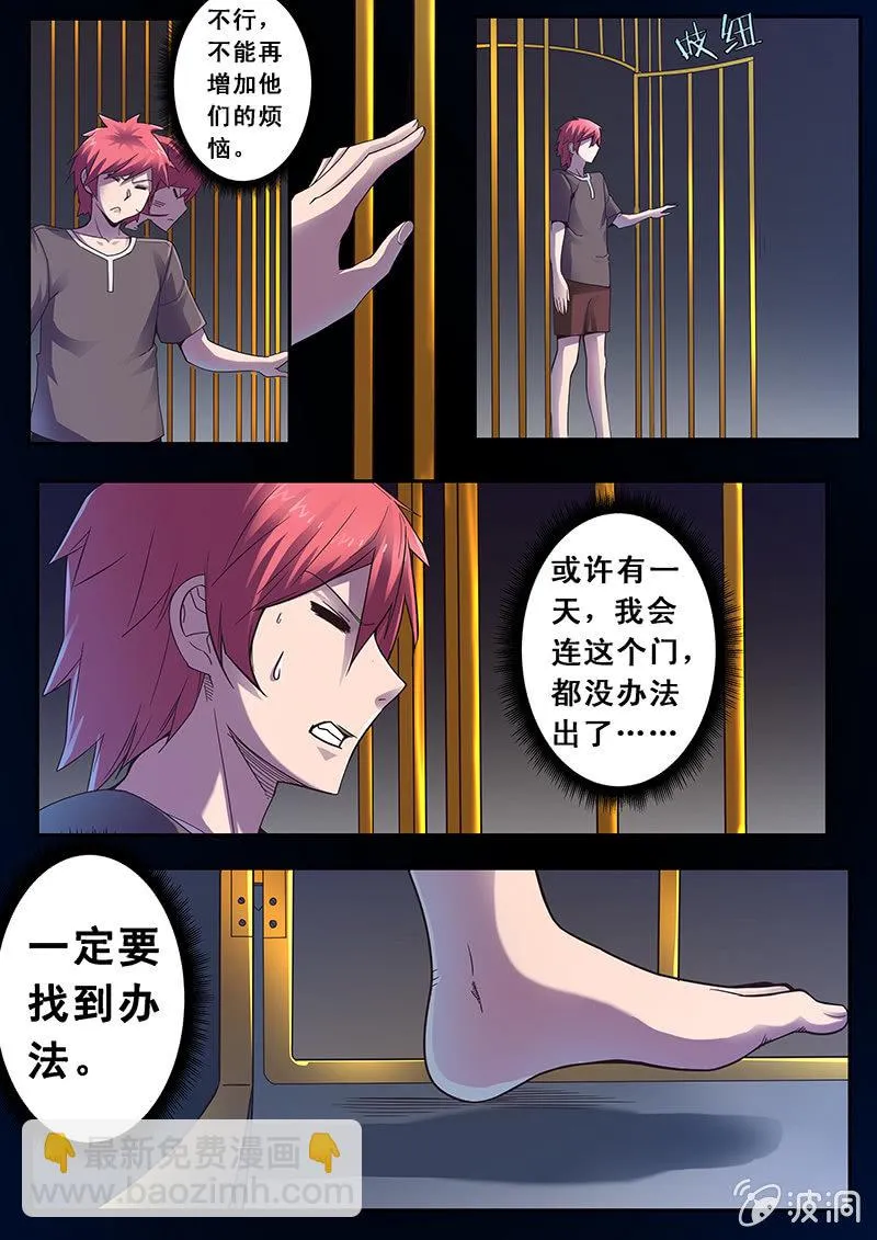 修罗战果【003对决】 第17页
