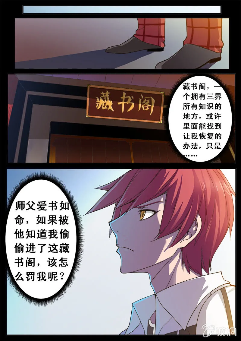 修罗战果【003对决】 第18页