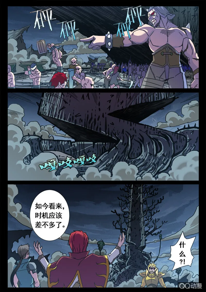 修罗战果【004潜入藏书阁（上）】 第18页