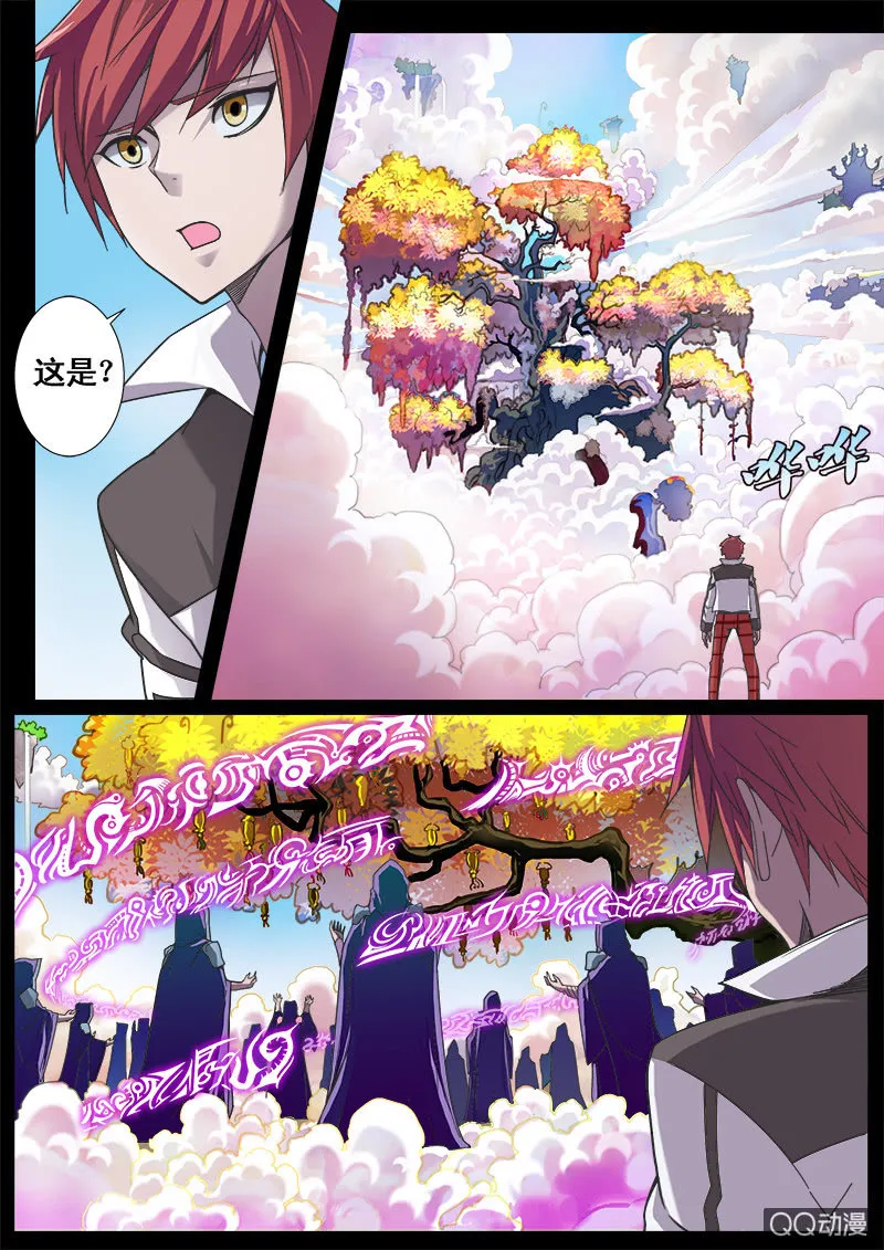修罗战果【004潜入藏书阁（上）】 第22页