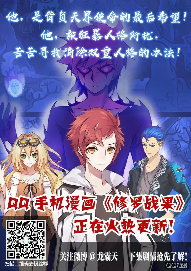 修罗战果【004潜入藏书阁下】 第22页