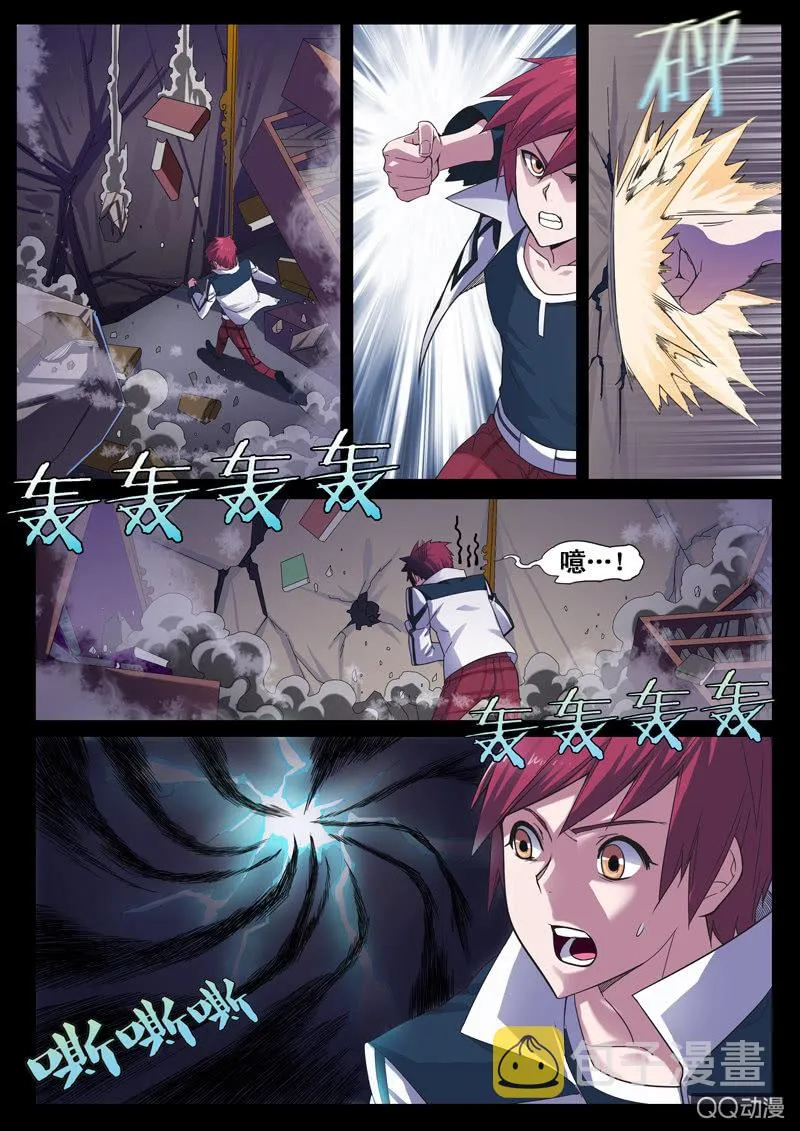 修罗战果【005过去的秘密上】 第3页