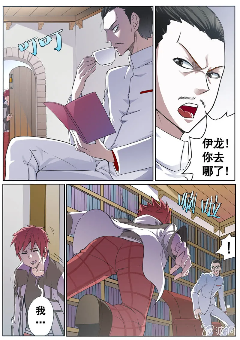 修罗战果【005过去的秘密下】 第11页