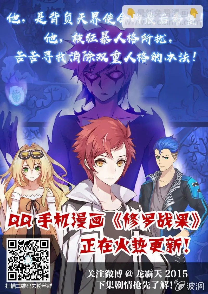 修罗战果【005过去的秘密下】 第13页