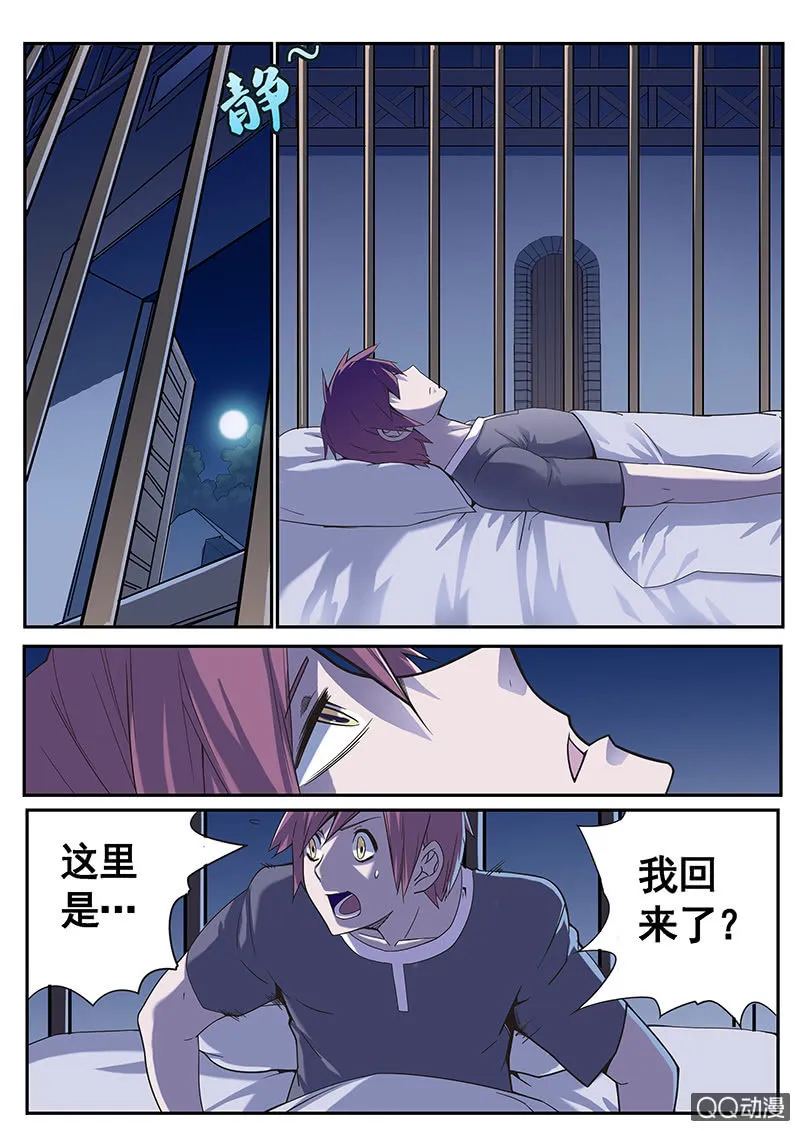 修罗战果【006混乱】 第2页