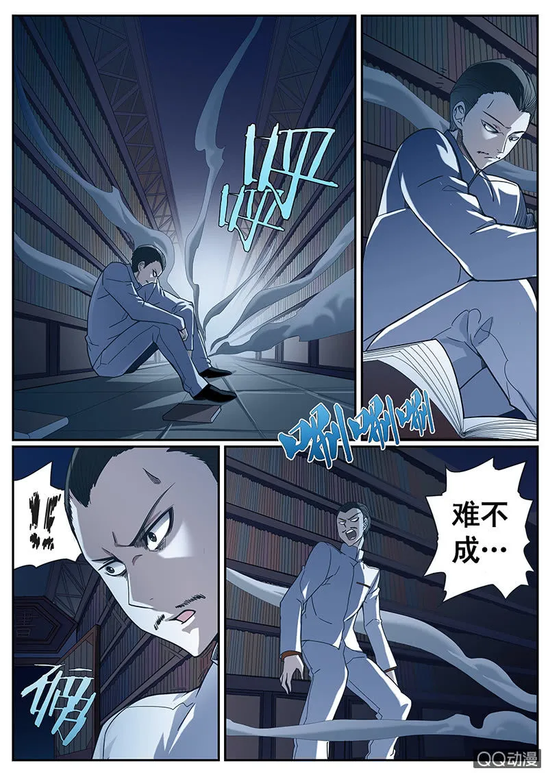 修罗战果【006混乱】 第8页