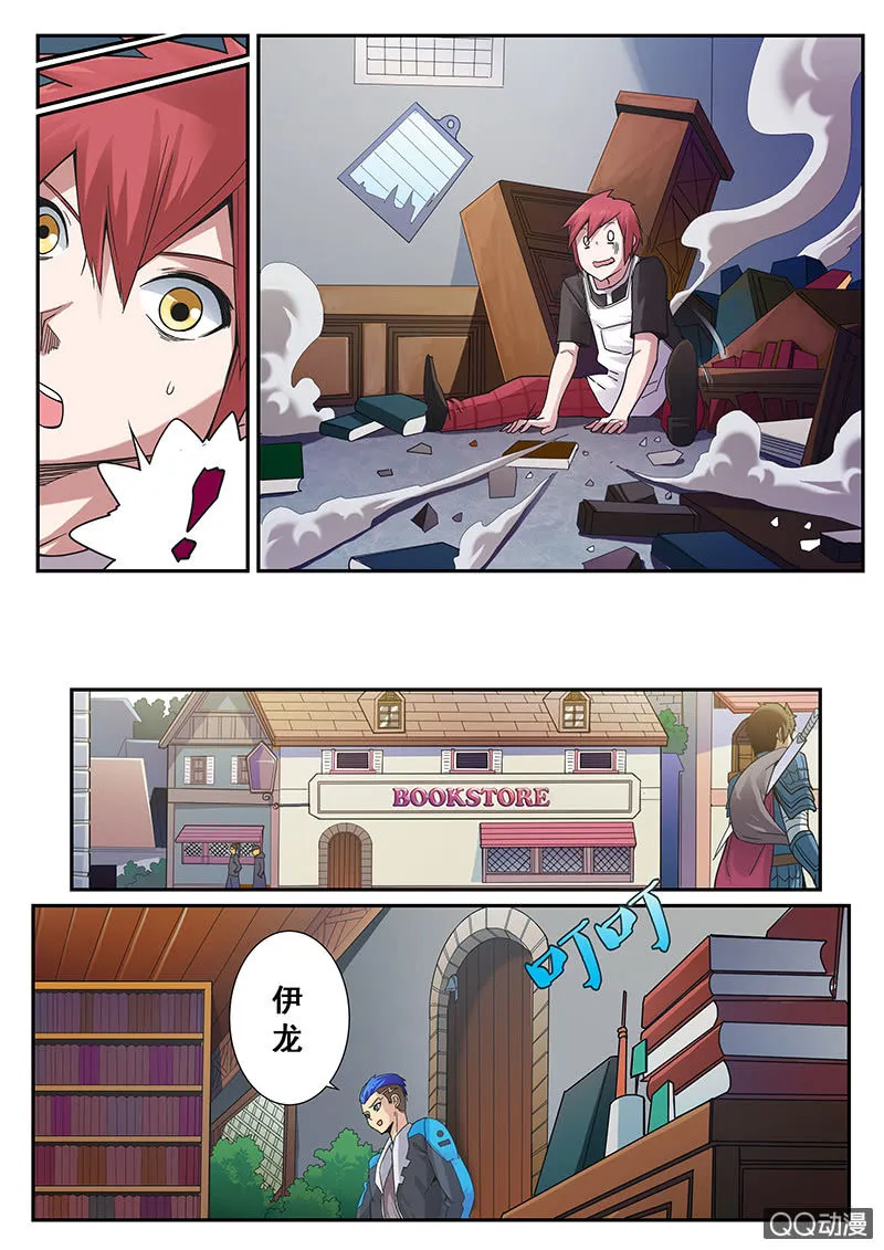 修罗战果【006混乱】 第13页