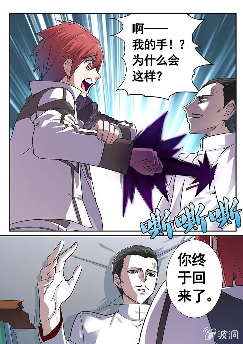 修罗战果【007前往幻兽森林】 第2页