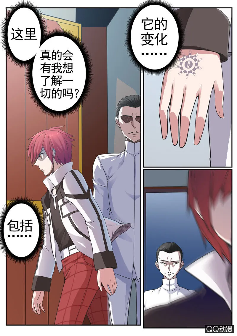 修罗战果【008命中注定】 第2页