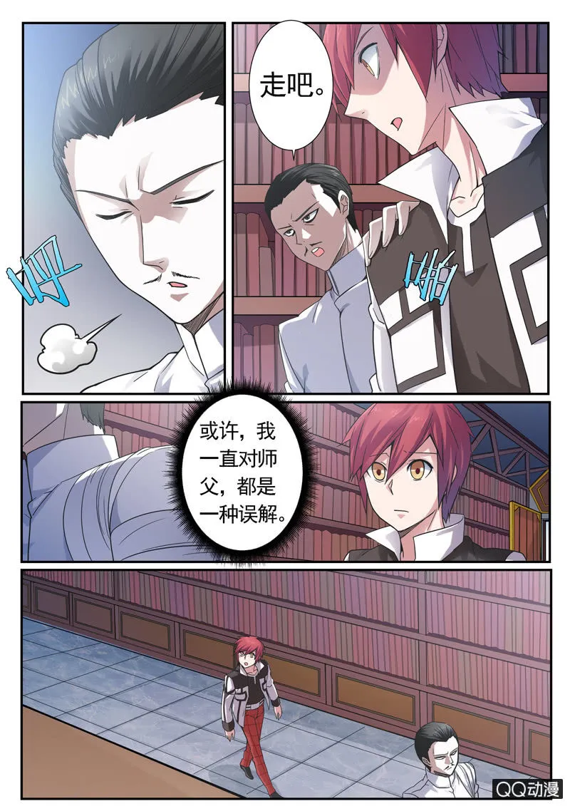 修罗战果【008命中注定】 第3页