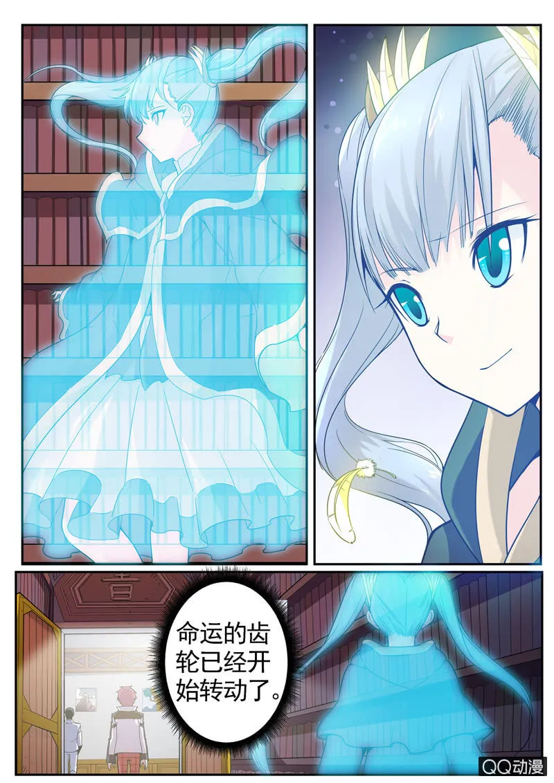 修罗战果【008命中注定】 第10页