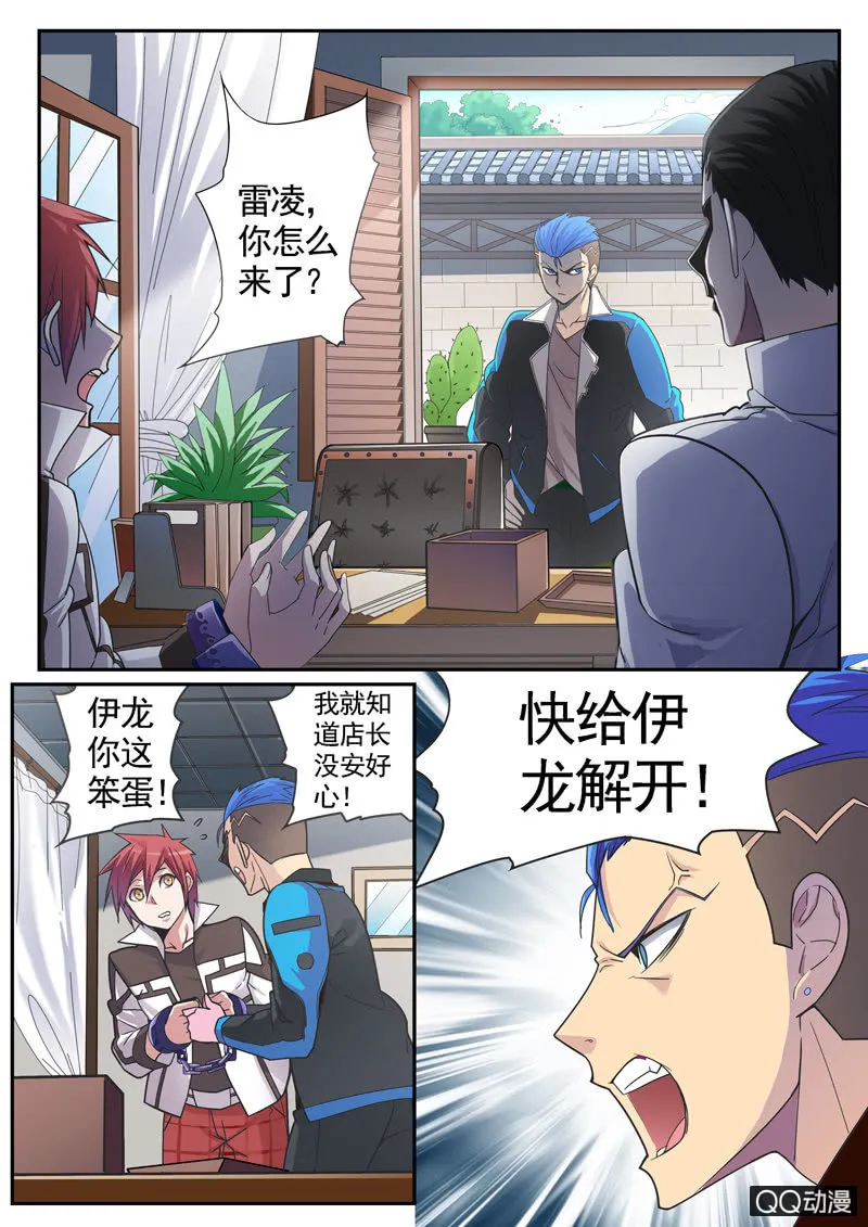 修罗战果【009这活 我接了】 第6页