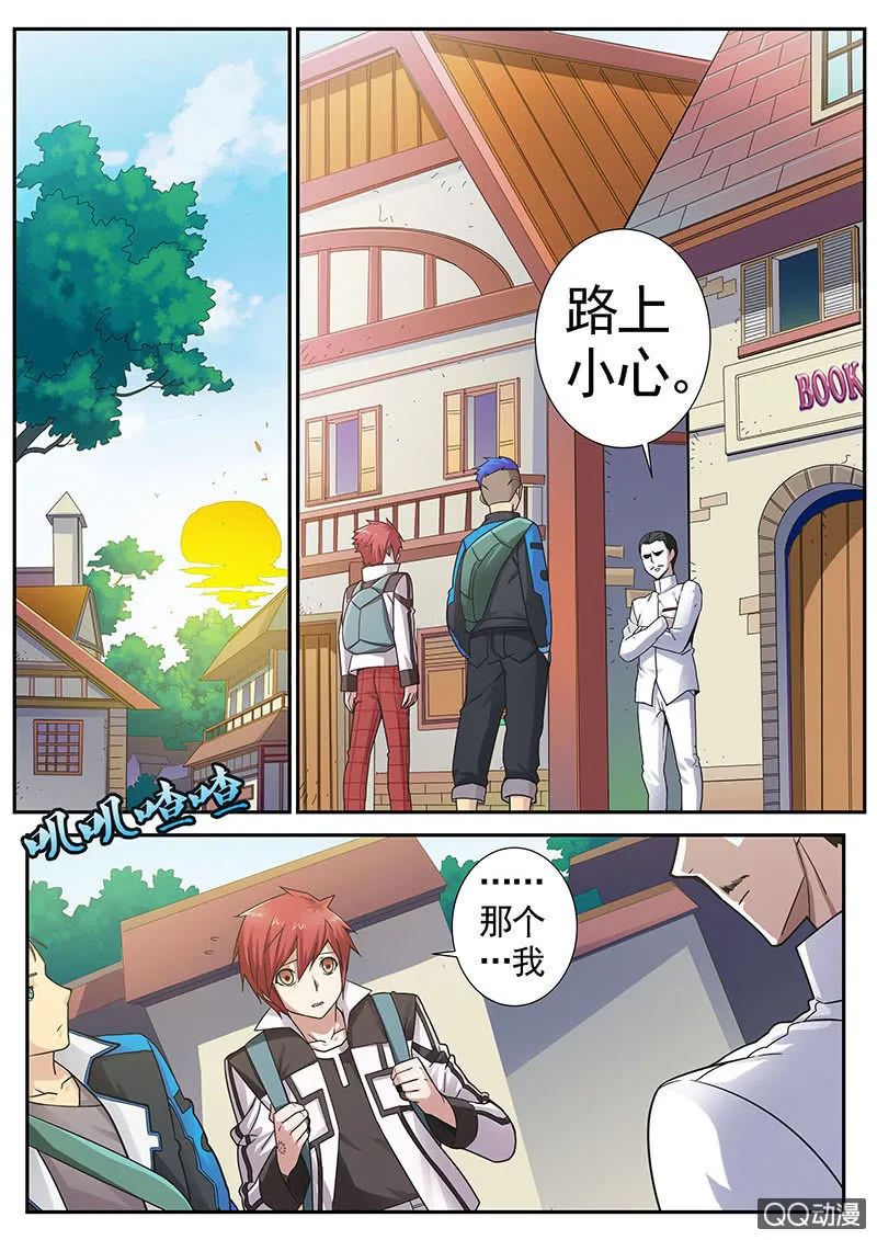 修罗战果【010出发】 第12页