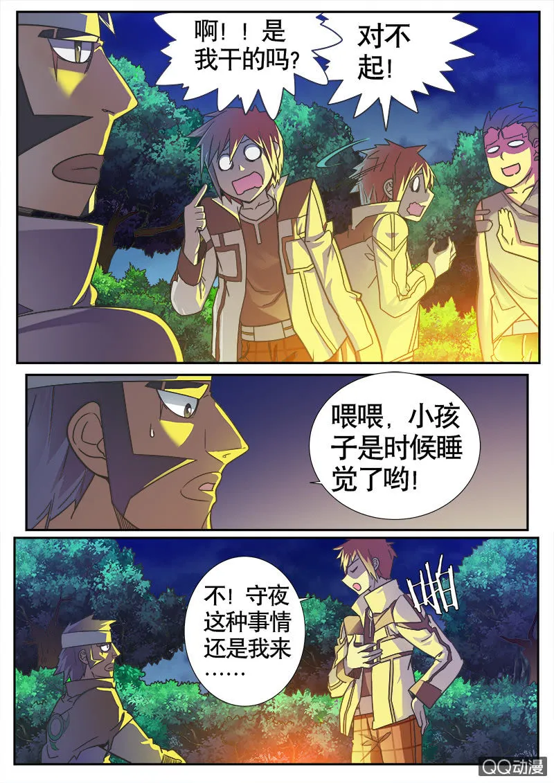 修罗战果012【和解】 第13页