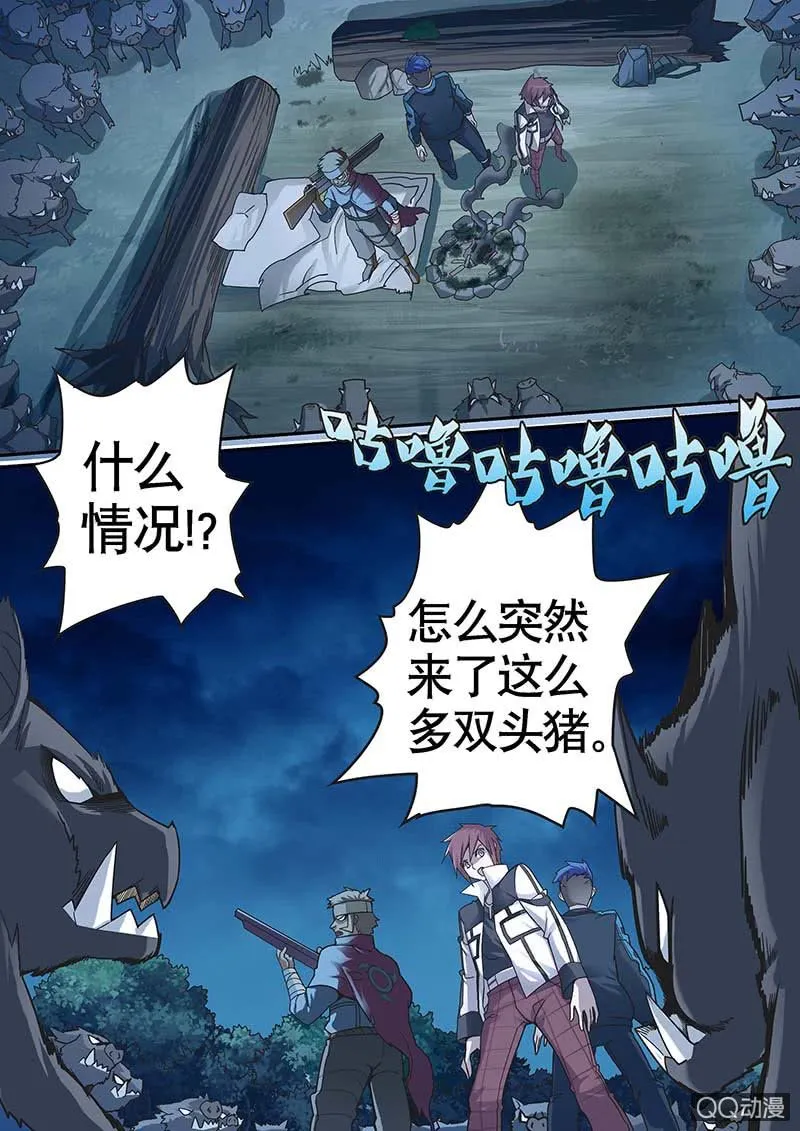 修罗战果【013坠】 第2页