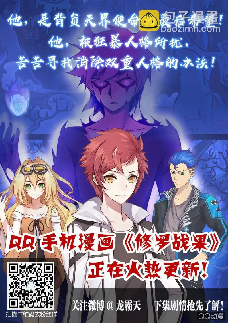 修罗战果【013坠】 第17页