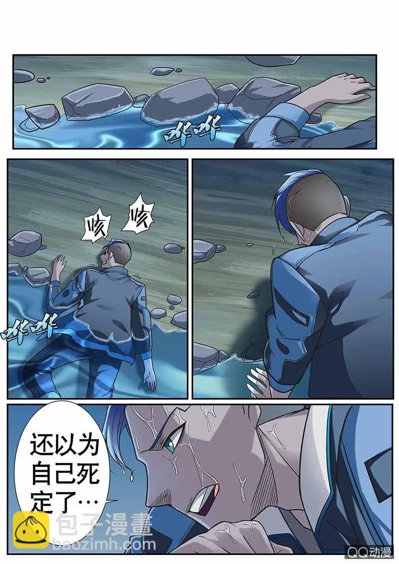 修罗战果014【幻兽蛋(上)】 第5页