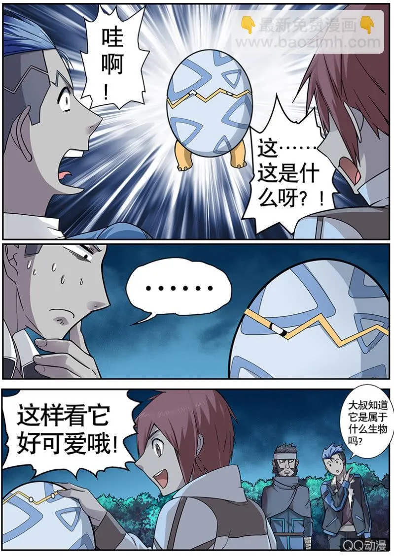 修罗战果【016追寻大部队踪迹（上）】 第3页