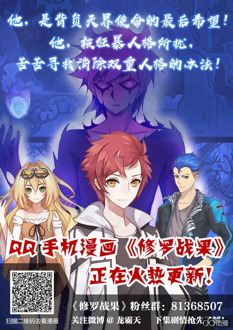 修罗战果【017山洞惨案】 第12页