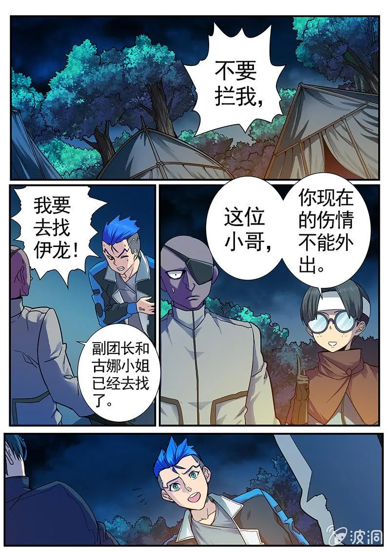 修罗战果【023原来是弱鸡】 第2页