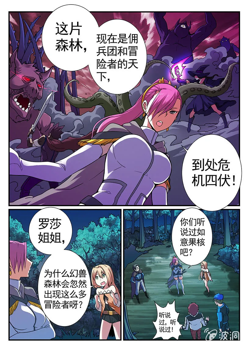 修罗战果【023原来是弱鸡】 第6页