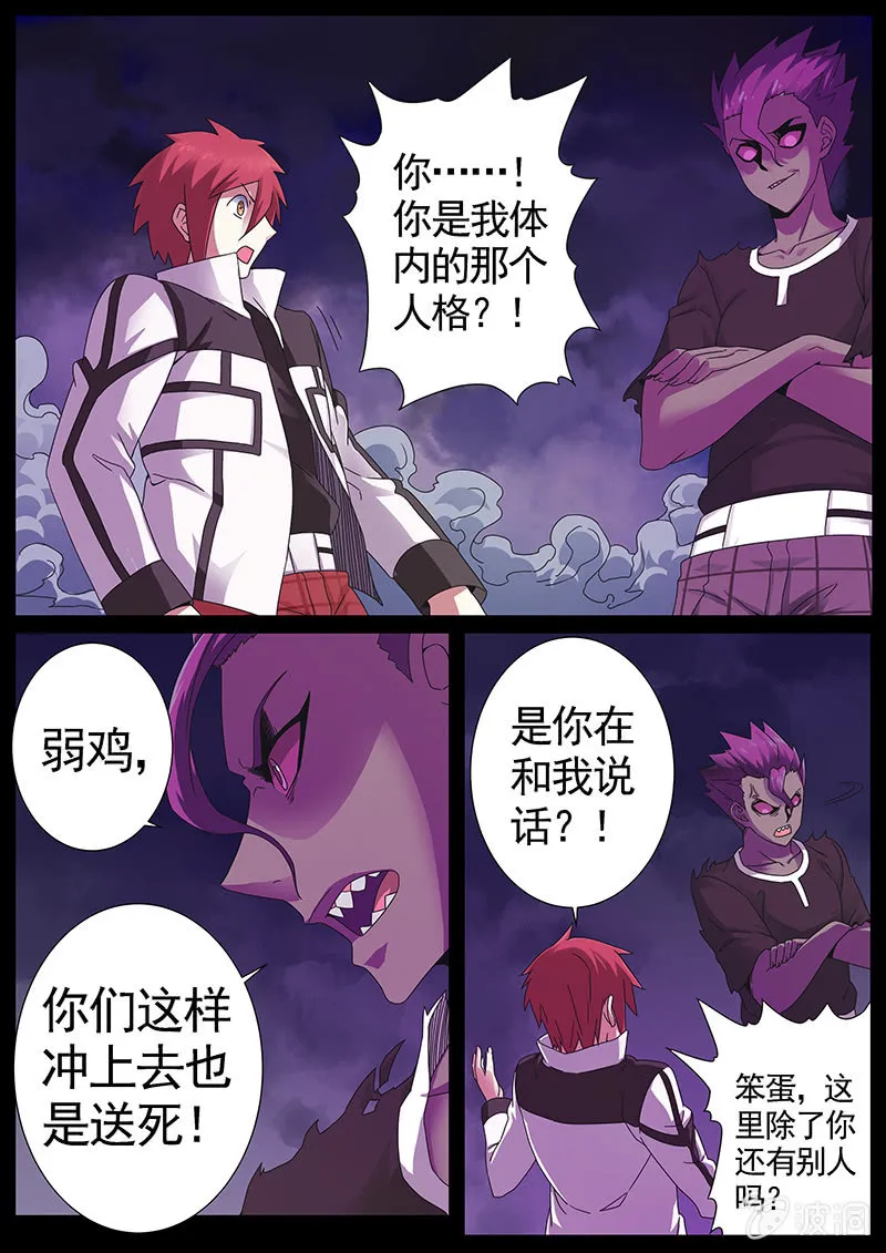 修罗战果[027给我控制权（上）] 第2页
