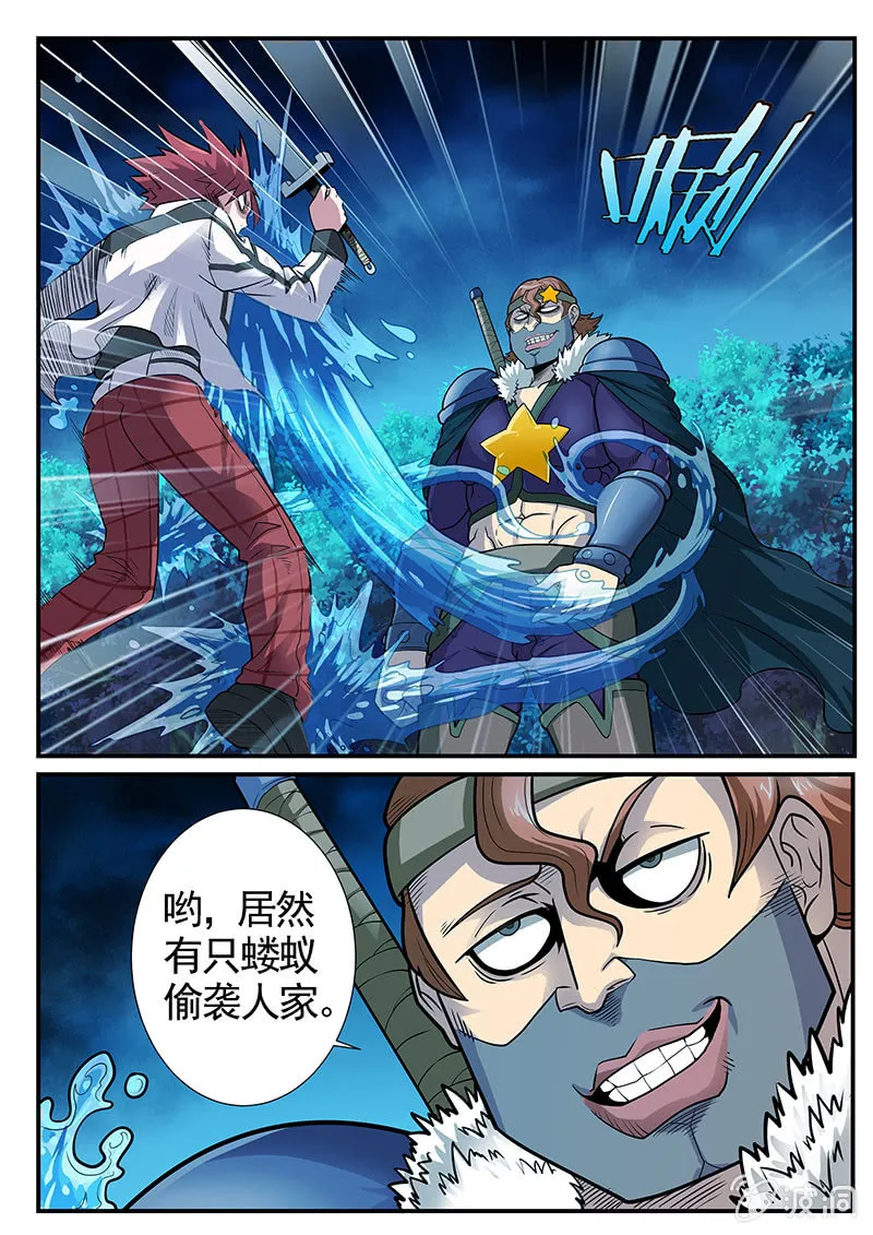 修罗战果[027给我控制权（下）] 第8页