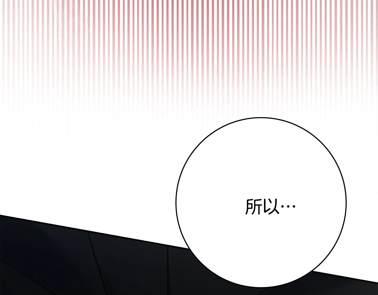 第45话 你真的会死吗 第71页