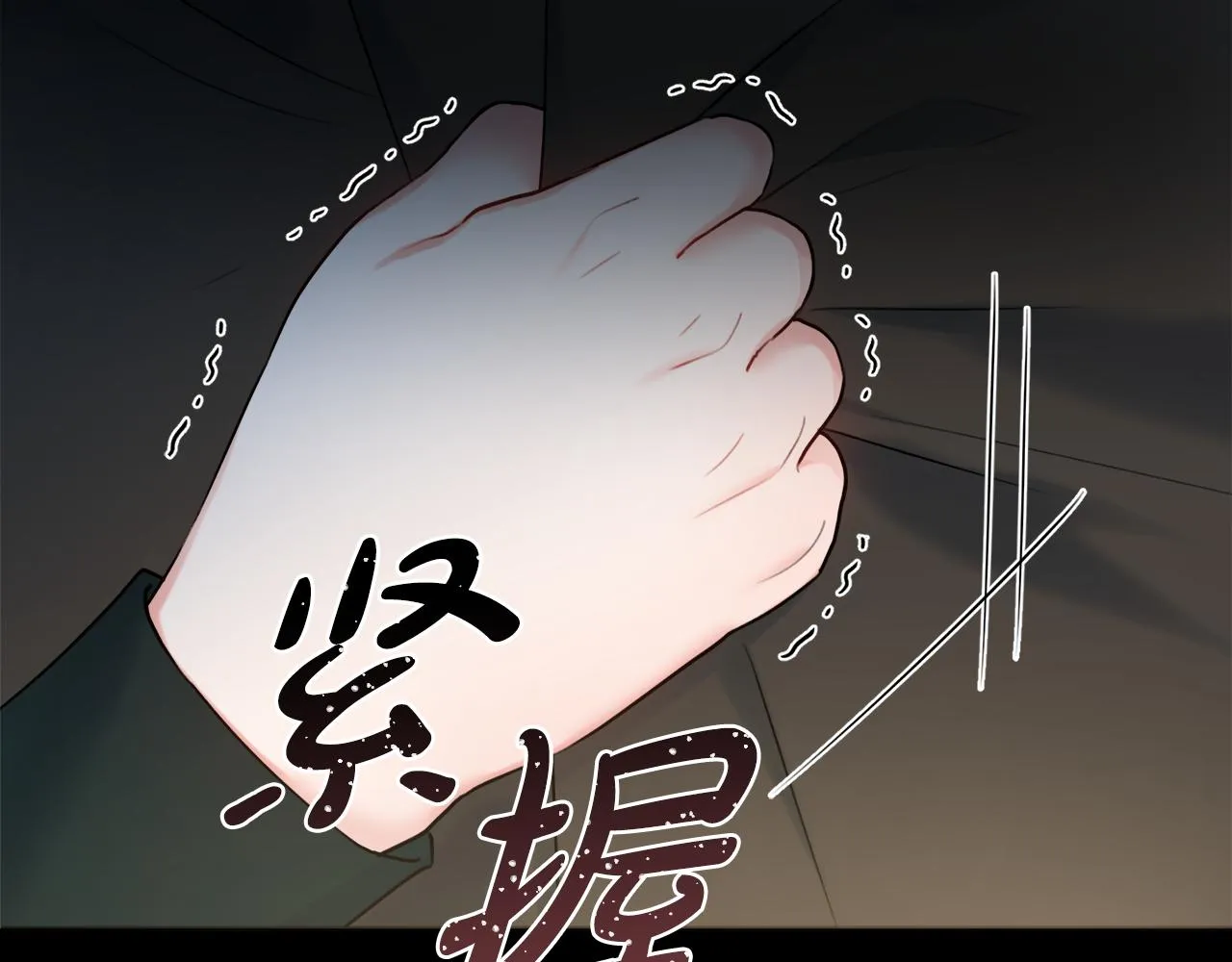 第45话 你真的会死吗 第72页